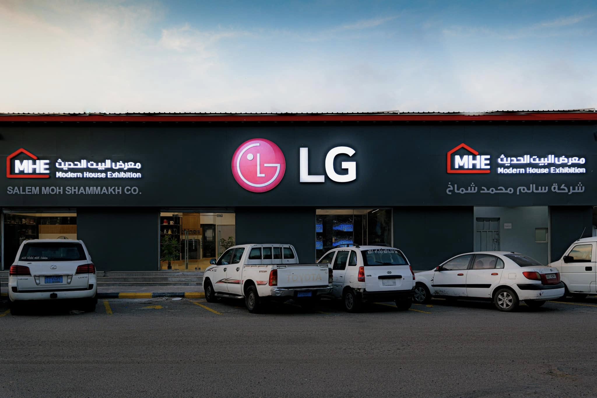 معرض البيت الحديث