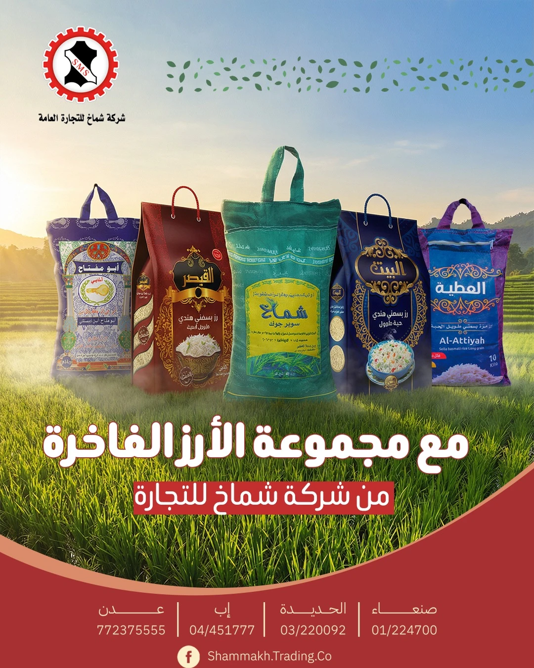 منتحات الارز